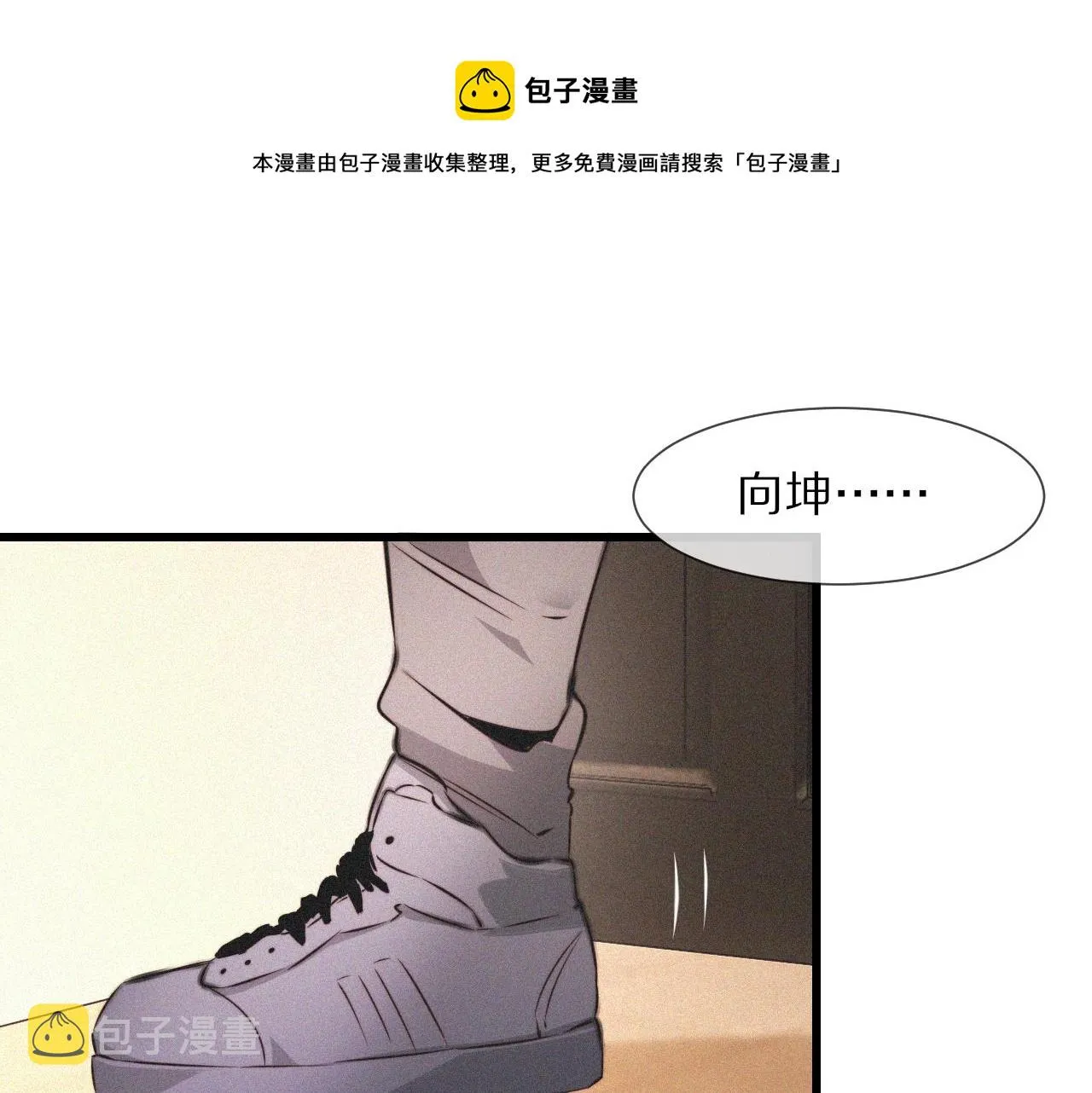 第54话 那个不能看 第57页