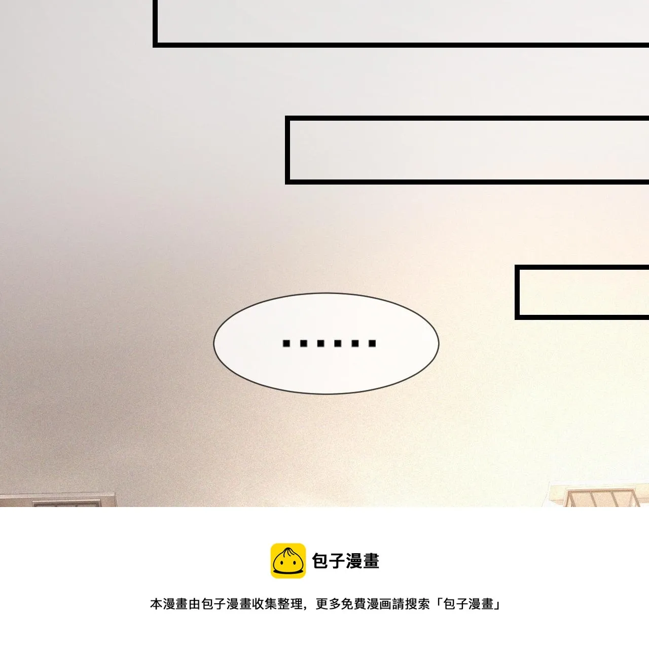 第54话 那个不能看 第61页