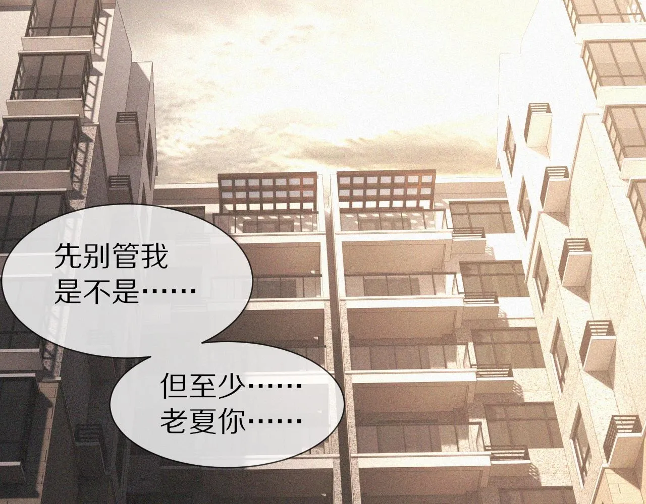 第54话 那个不能看 第62页