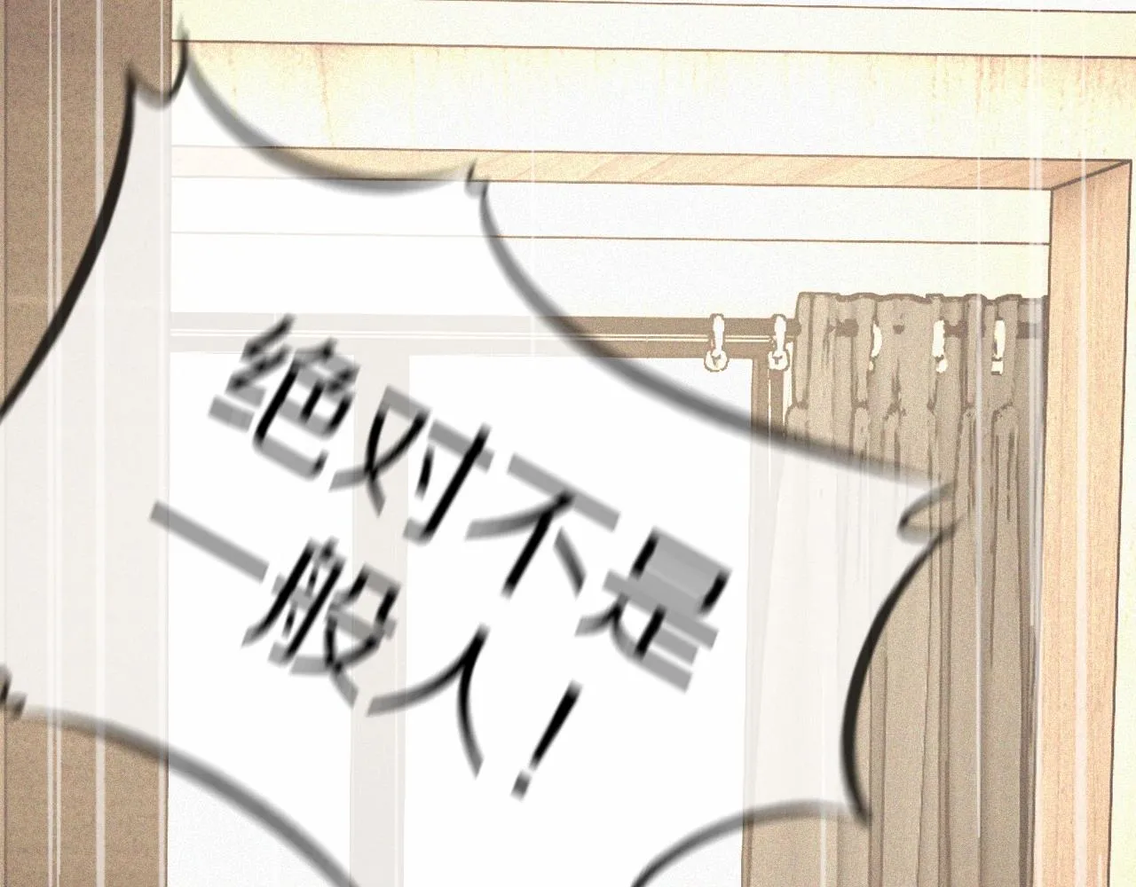 第54话 那个不能看 第64页