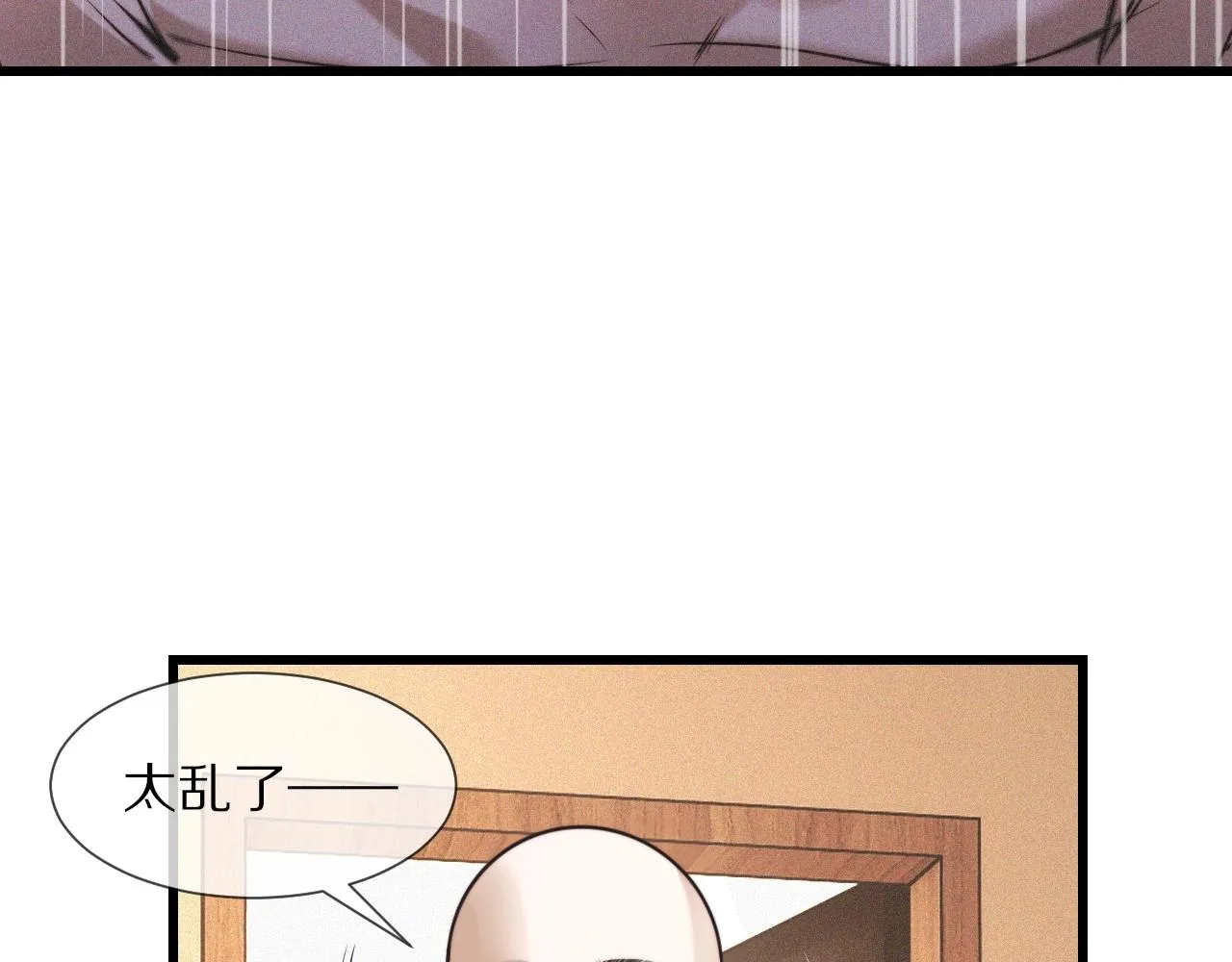 第54话 那个不能看 第67页