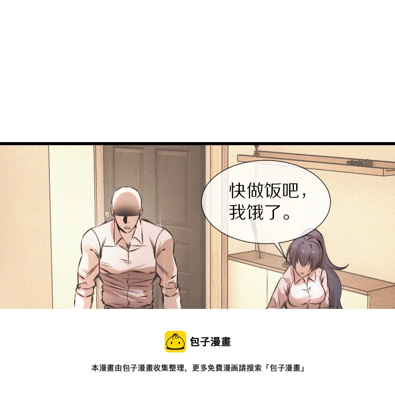 第54话 那个不能看 第69页