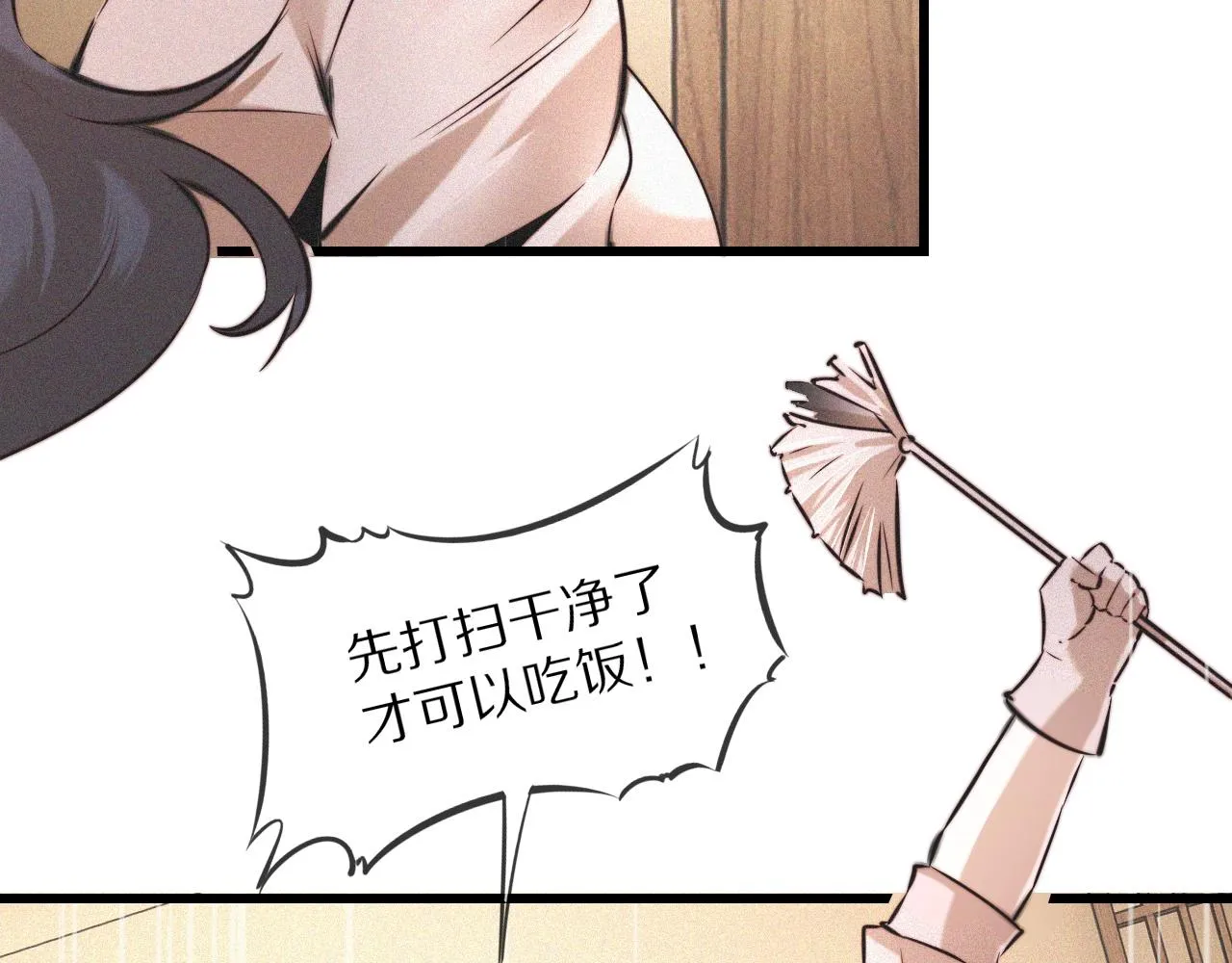 第54话 那个不能看 第72页
