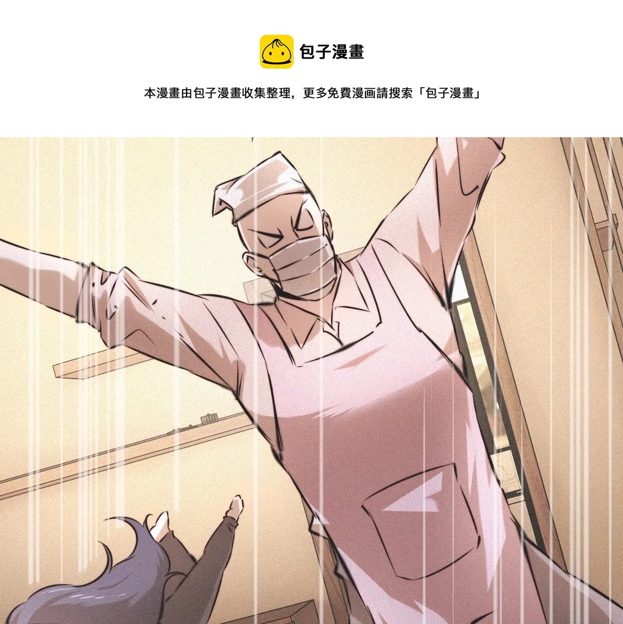 第54话 那个不能看 第73页