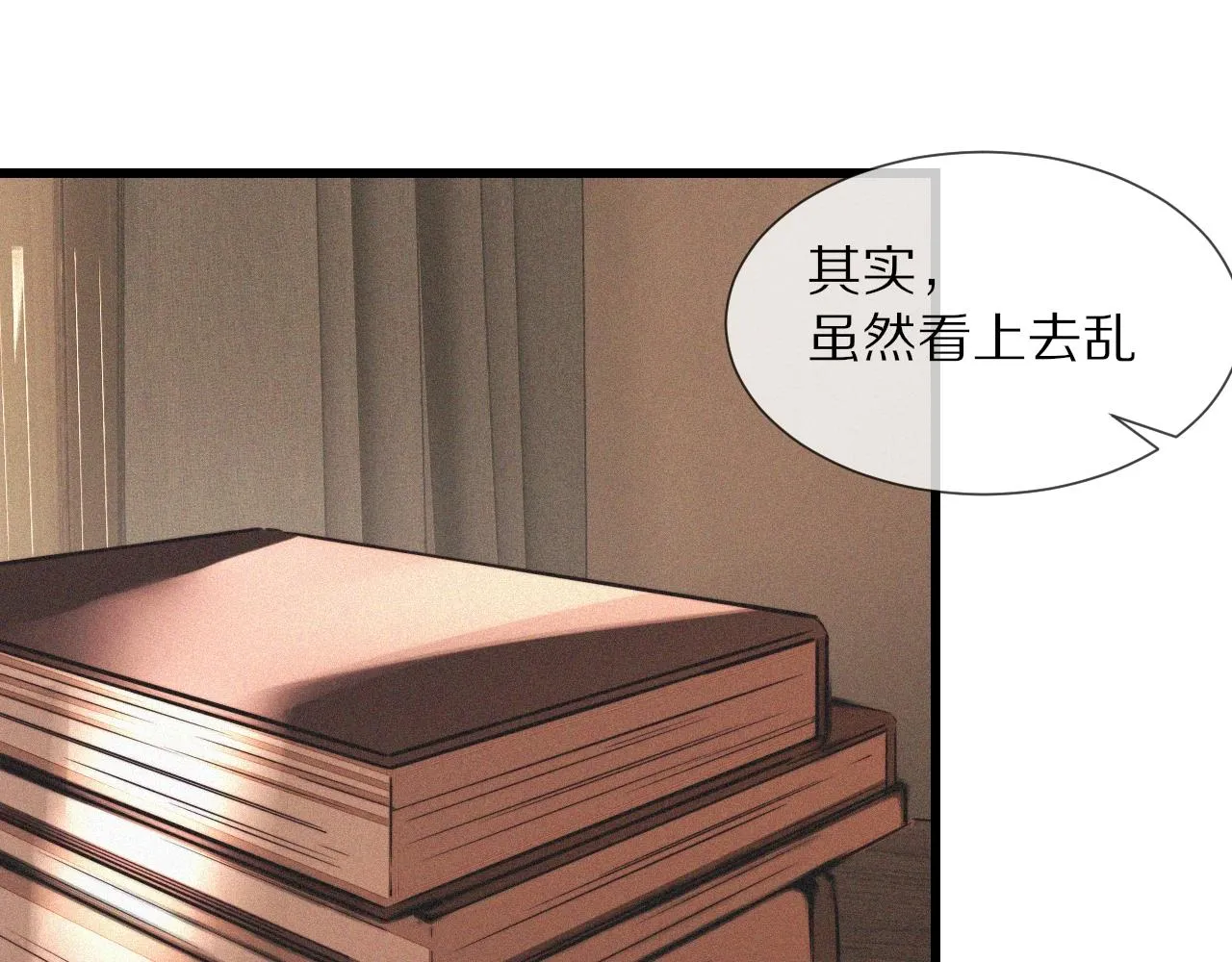 第54话 那个不能看 第76页
