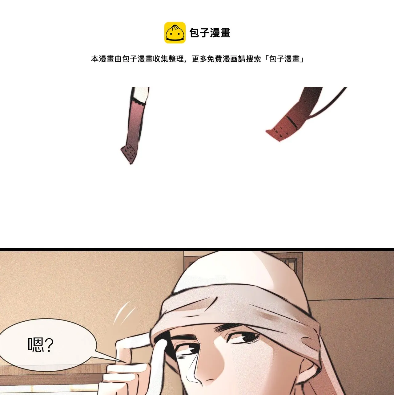 第54话 那个不能看 第81页
