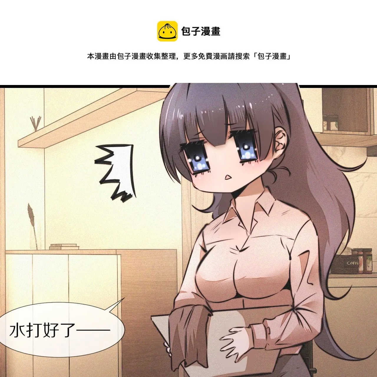 第54话 那个不能看 第85页