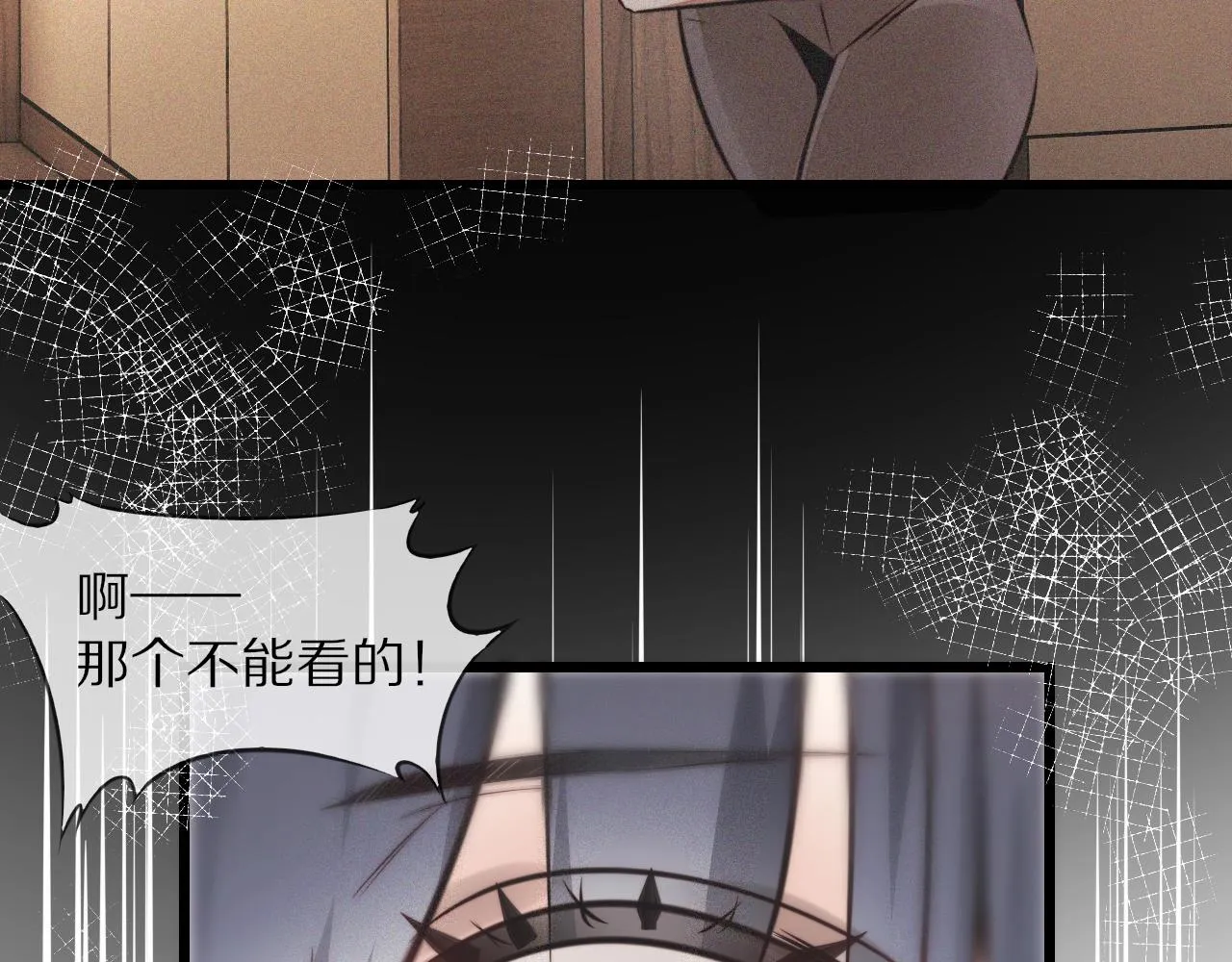 第54话 那个不能看 第86页
