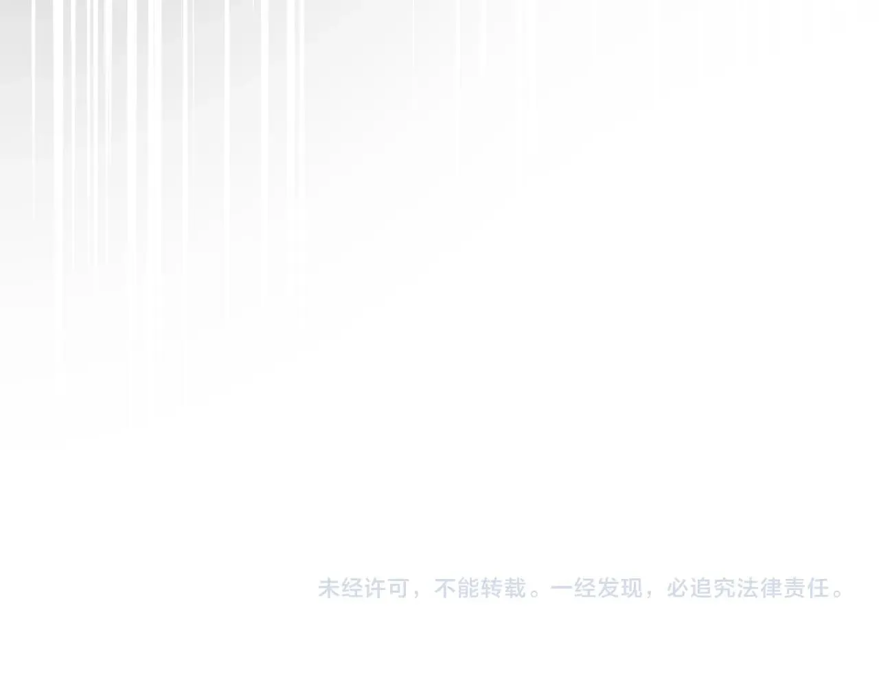 第54话 那个不能看 第88页