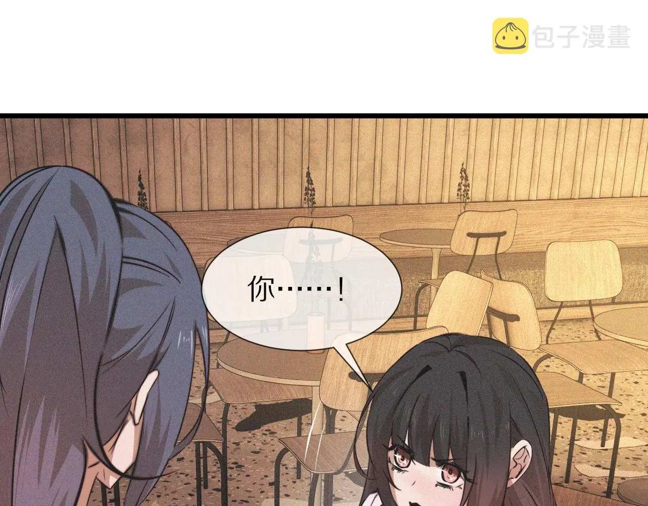 第53话 相亲好队友 第7页