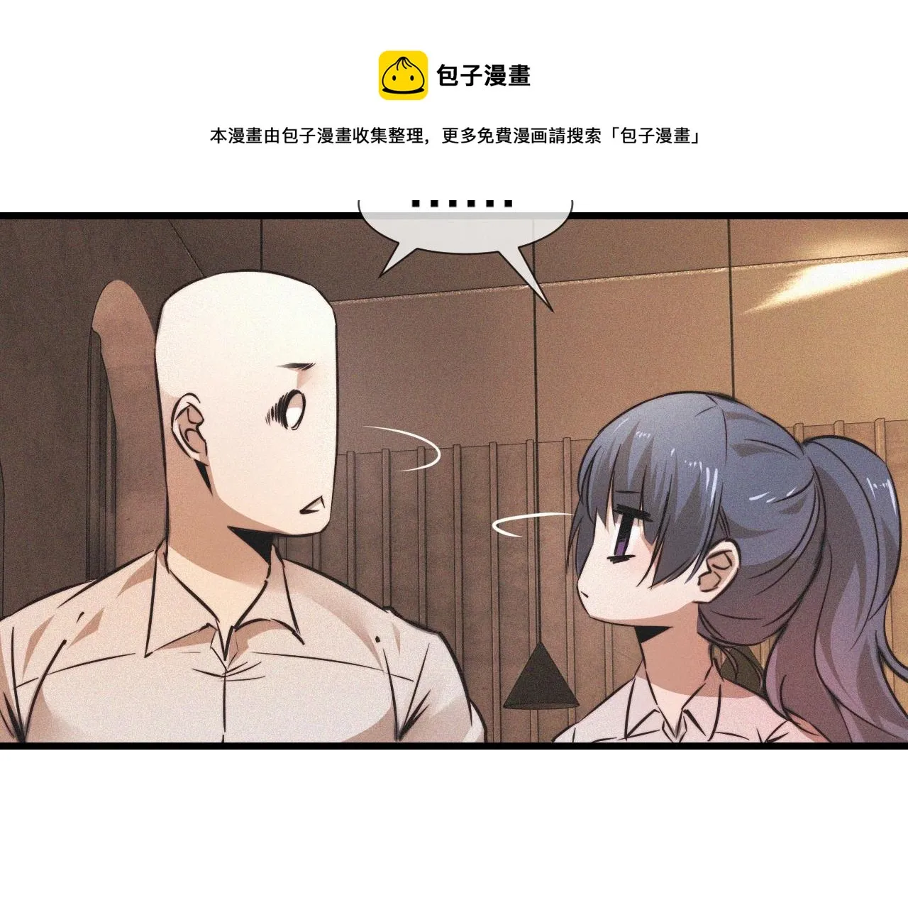 第53话 相亲好队友 第13页