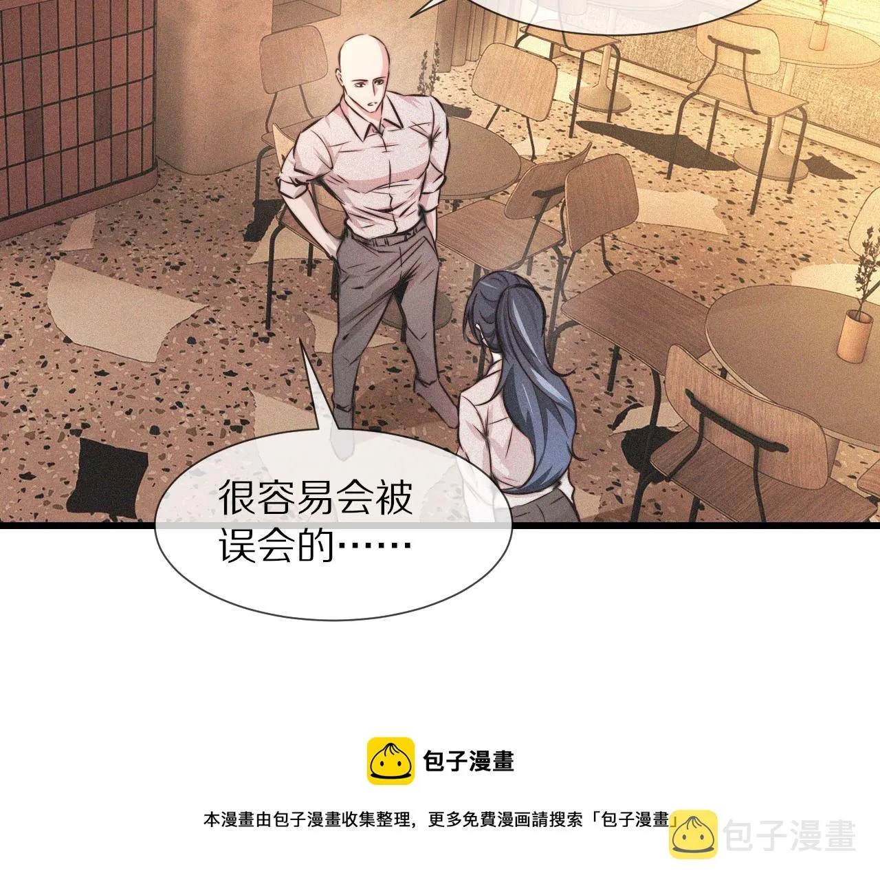 第53话 相亲好队友 第25页