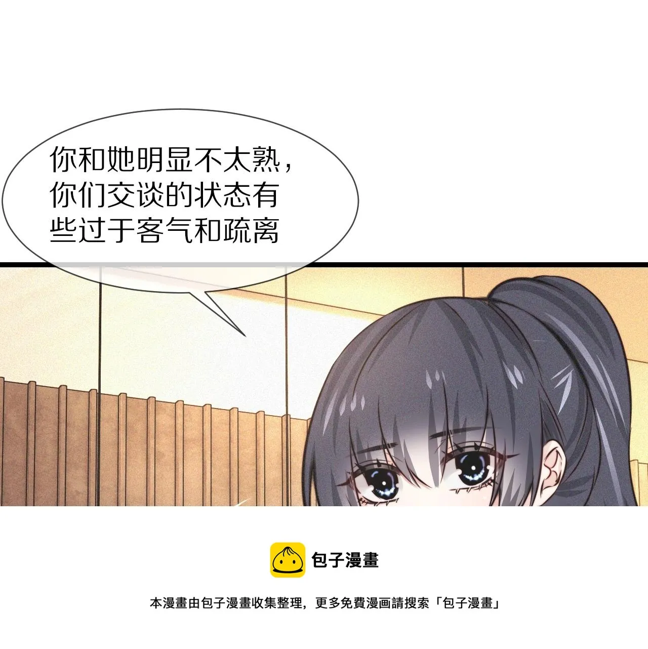 第53话 相亲好队友 第29页