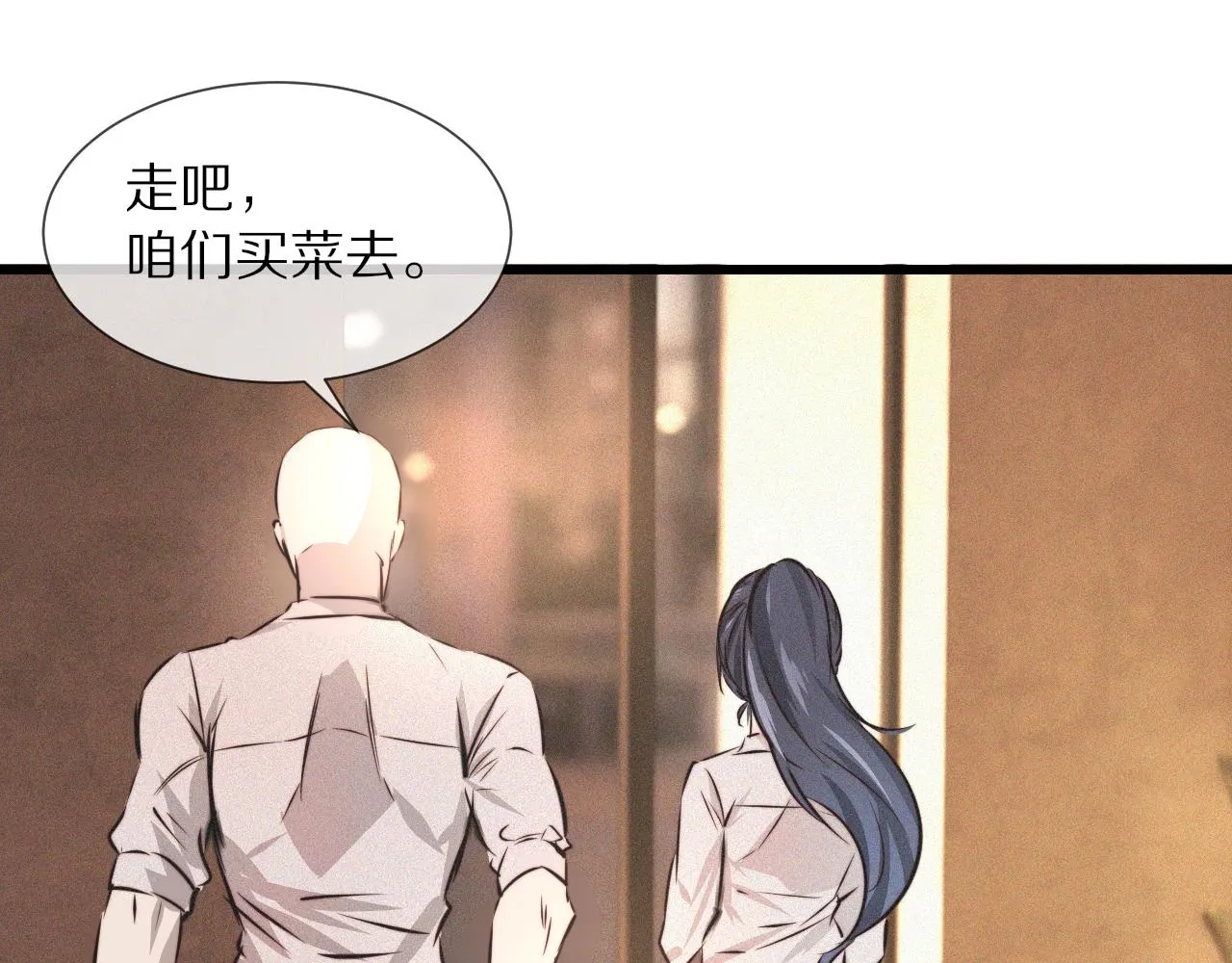 第53话 相亲好队友 第39页