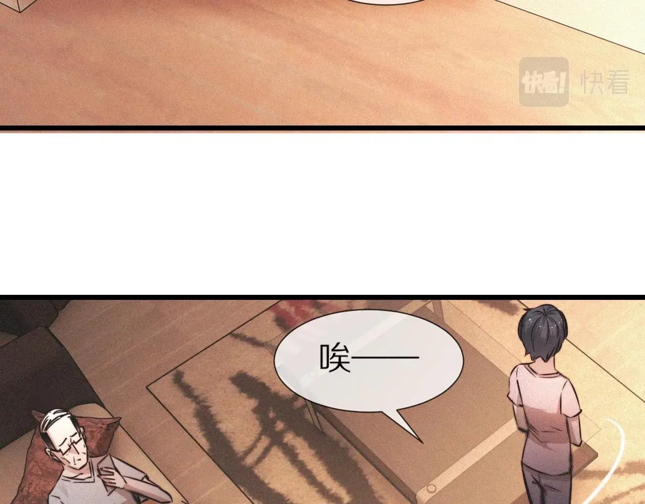 第53话 相亲好队友 第47页