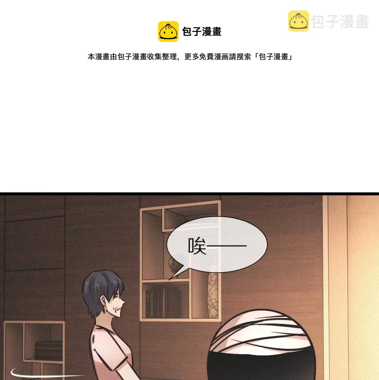 第53话 相亲好队友 第49页