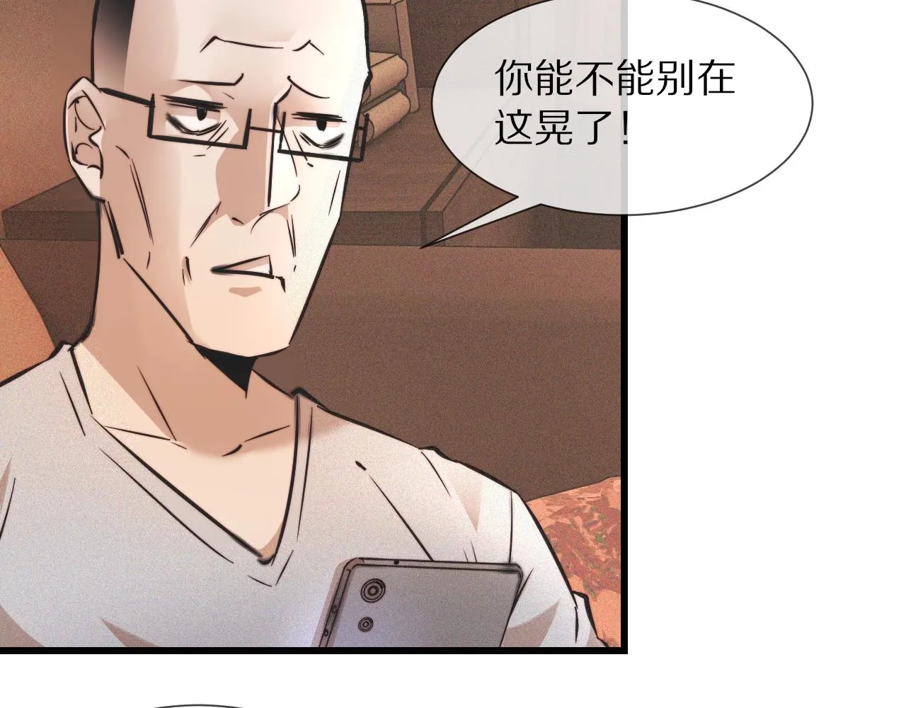 第53话 相亲好队友 第51页
