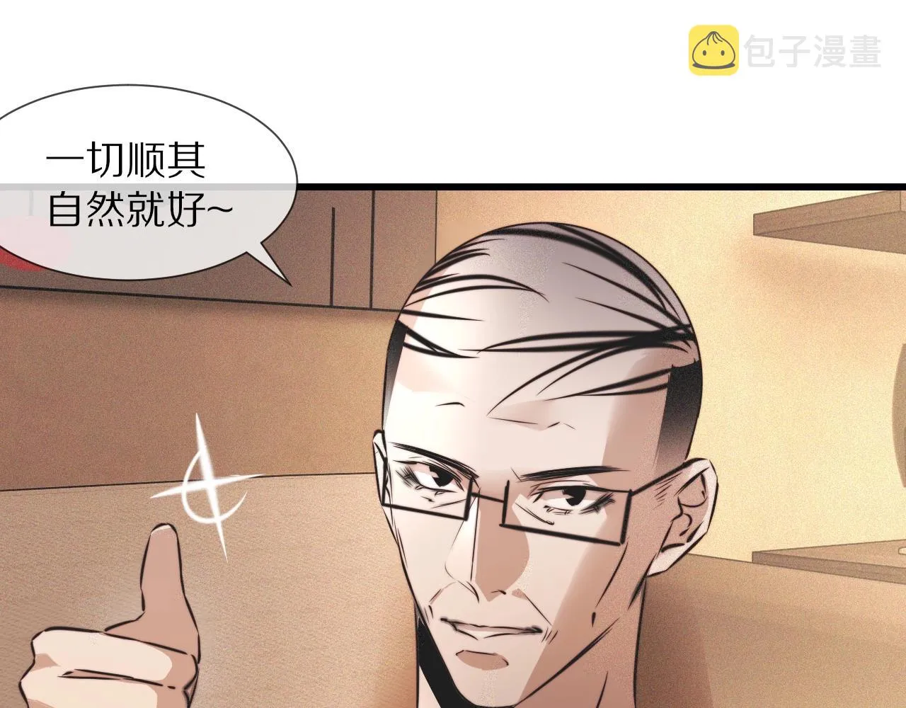 第53话 相亲好队友 第58页