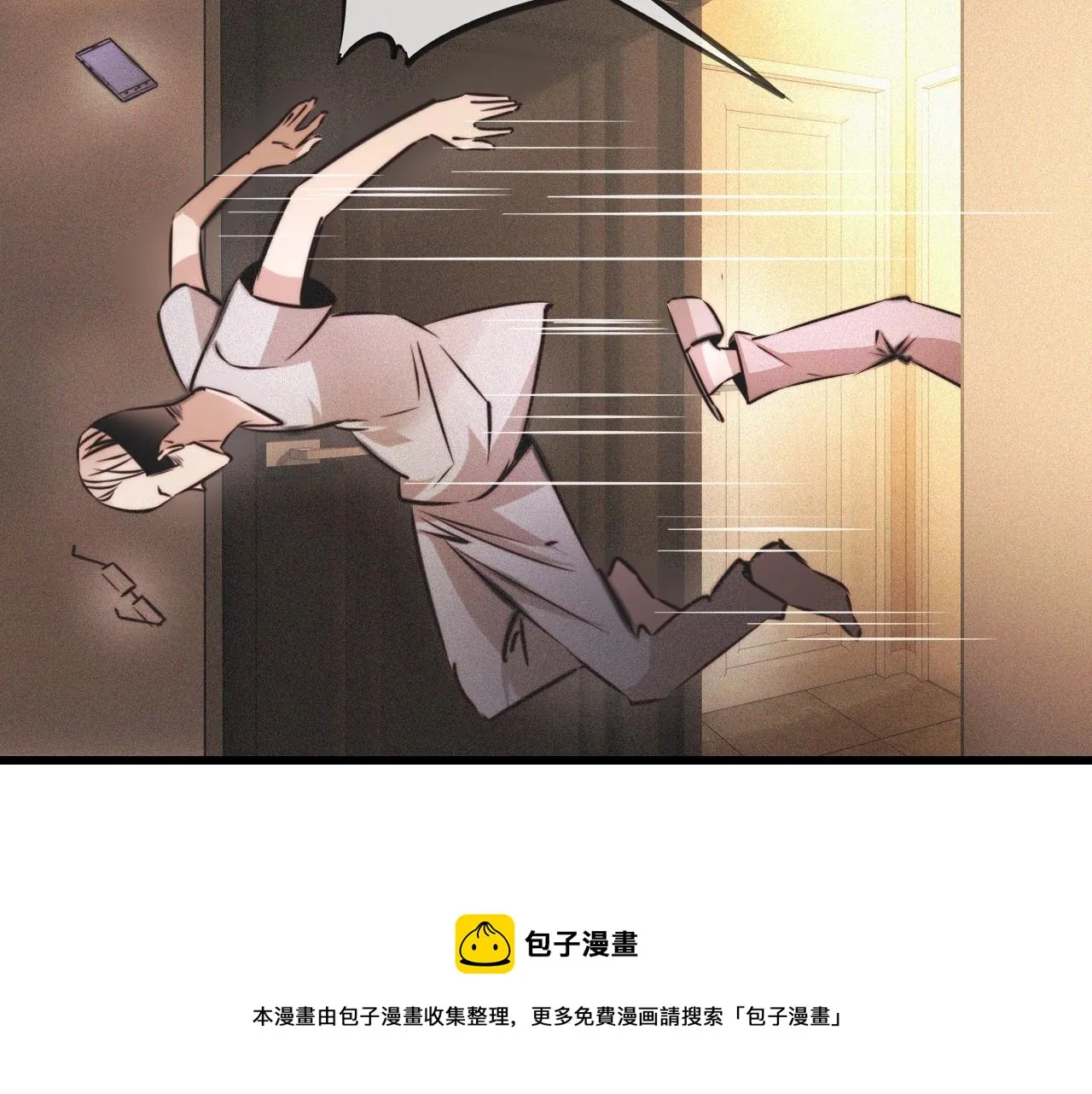 第53话 相亲好队友 第61页