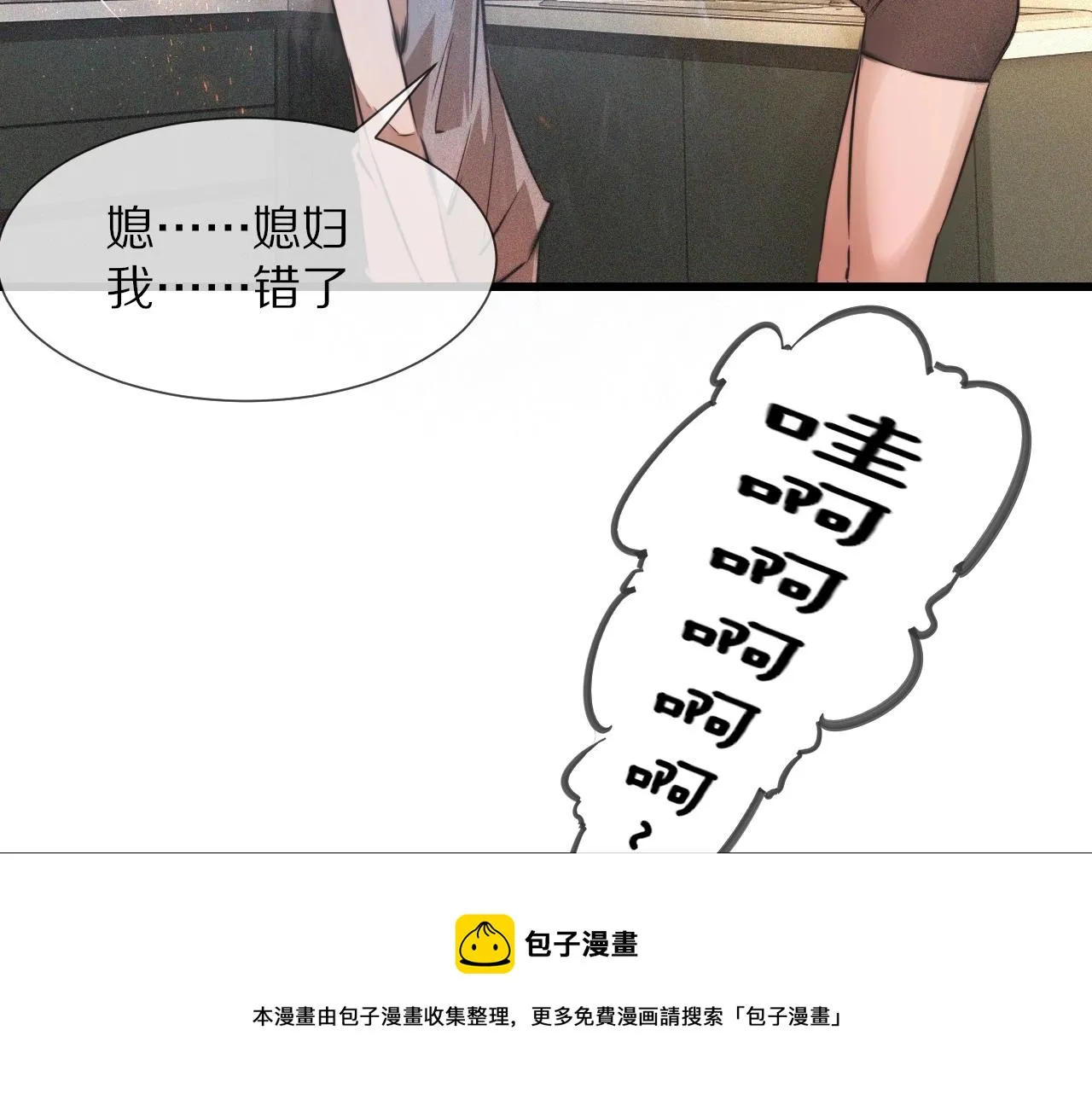 第53话 相亲好队友 第69页