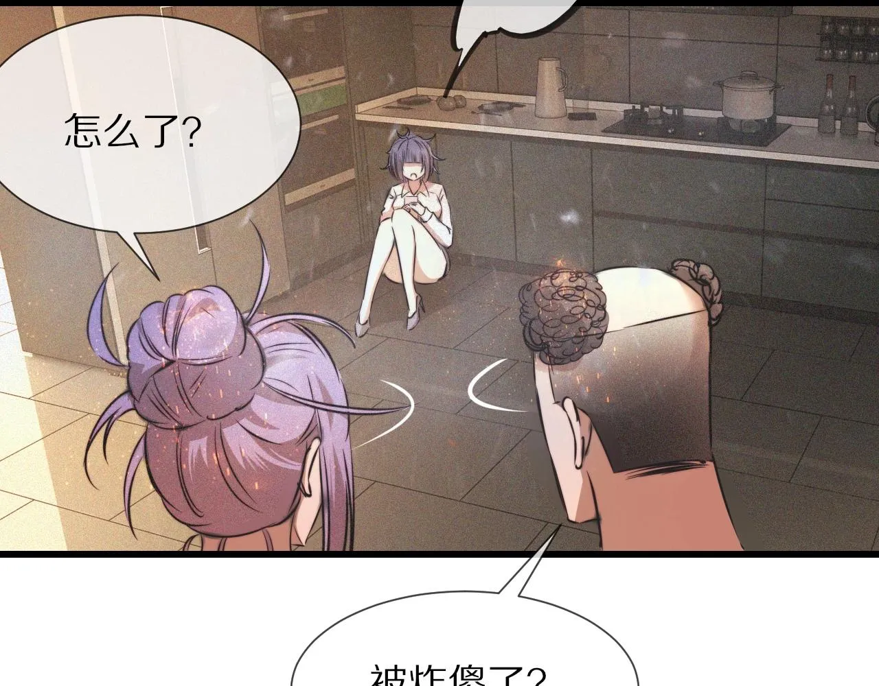 第53话 相亲好队友 第70页