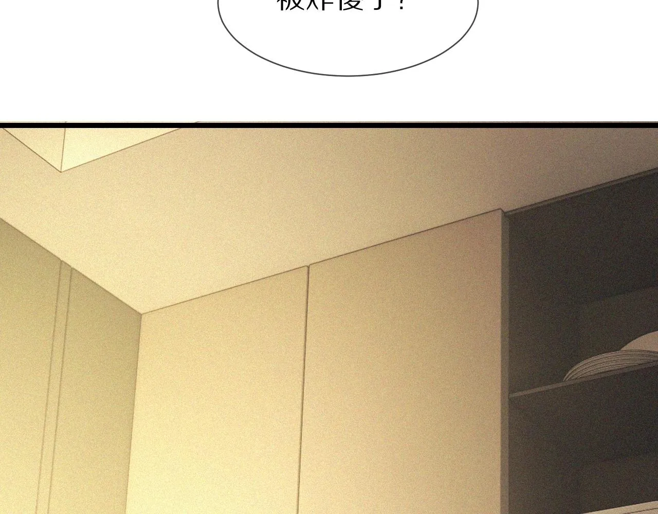 第53话 相亲好队友 第71页