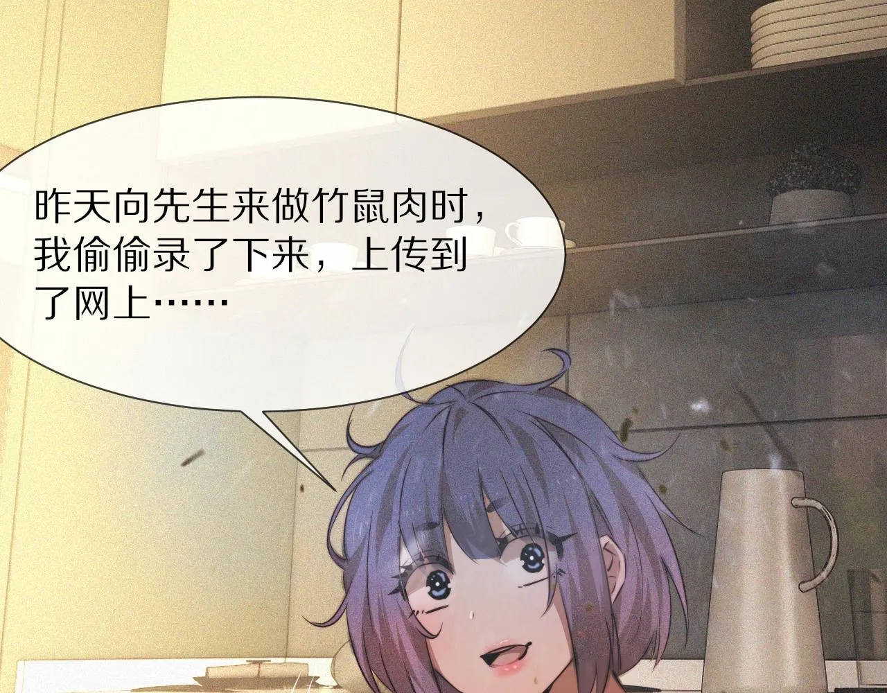 第53话 相亲好队友 第72页