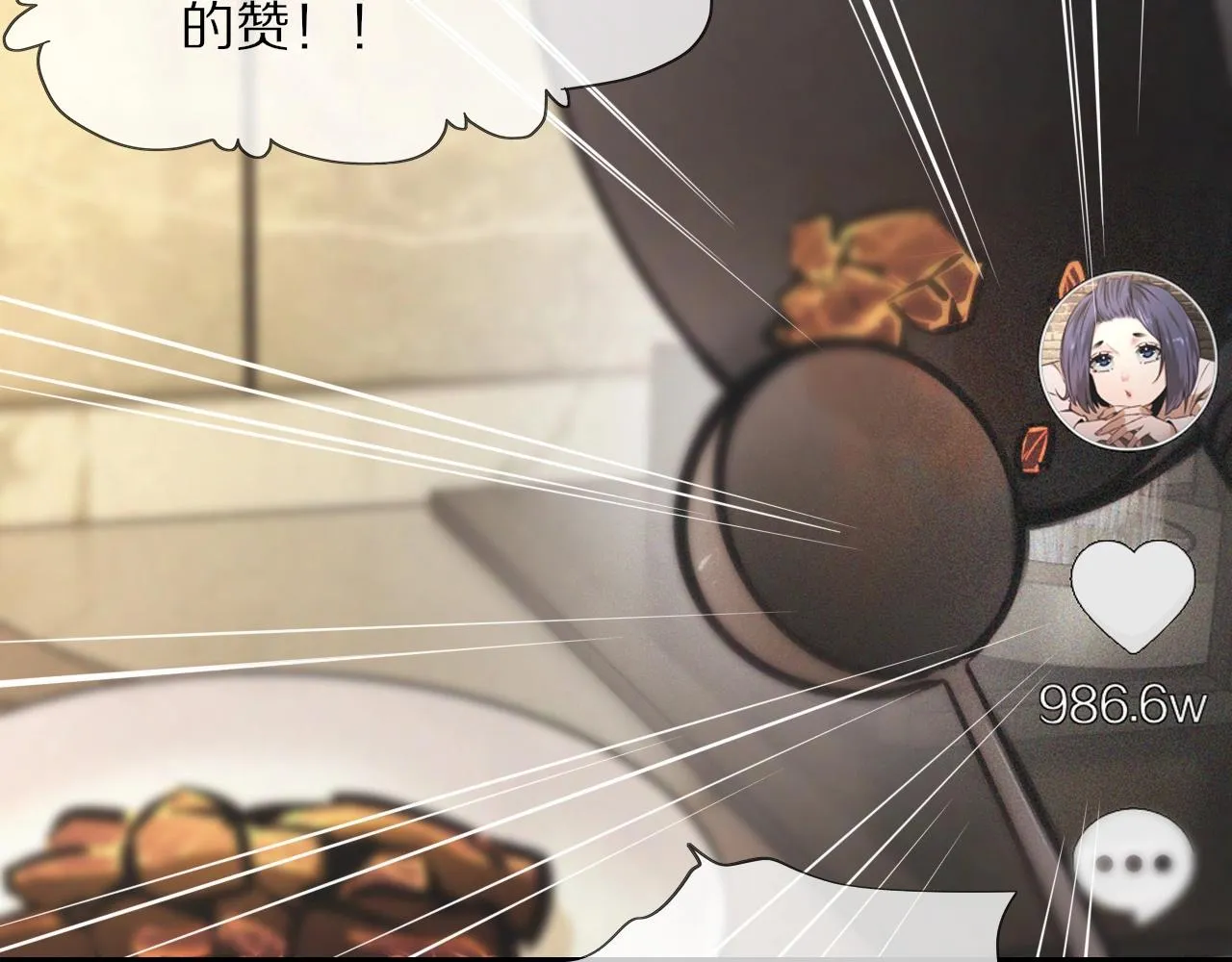第53话 相亲好队友 第76页