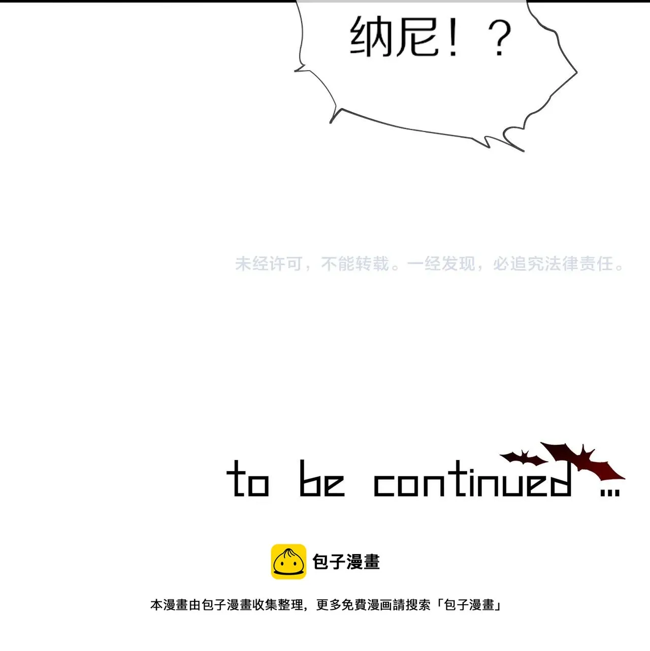 第53话 相亲好队友 第77页