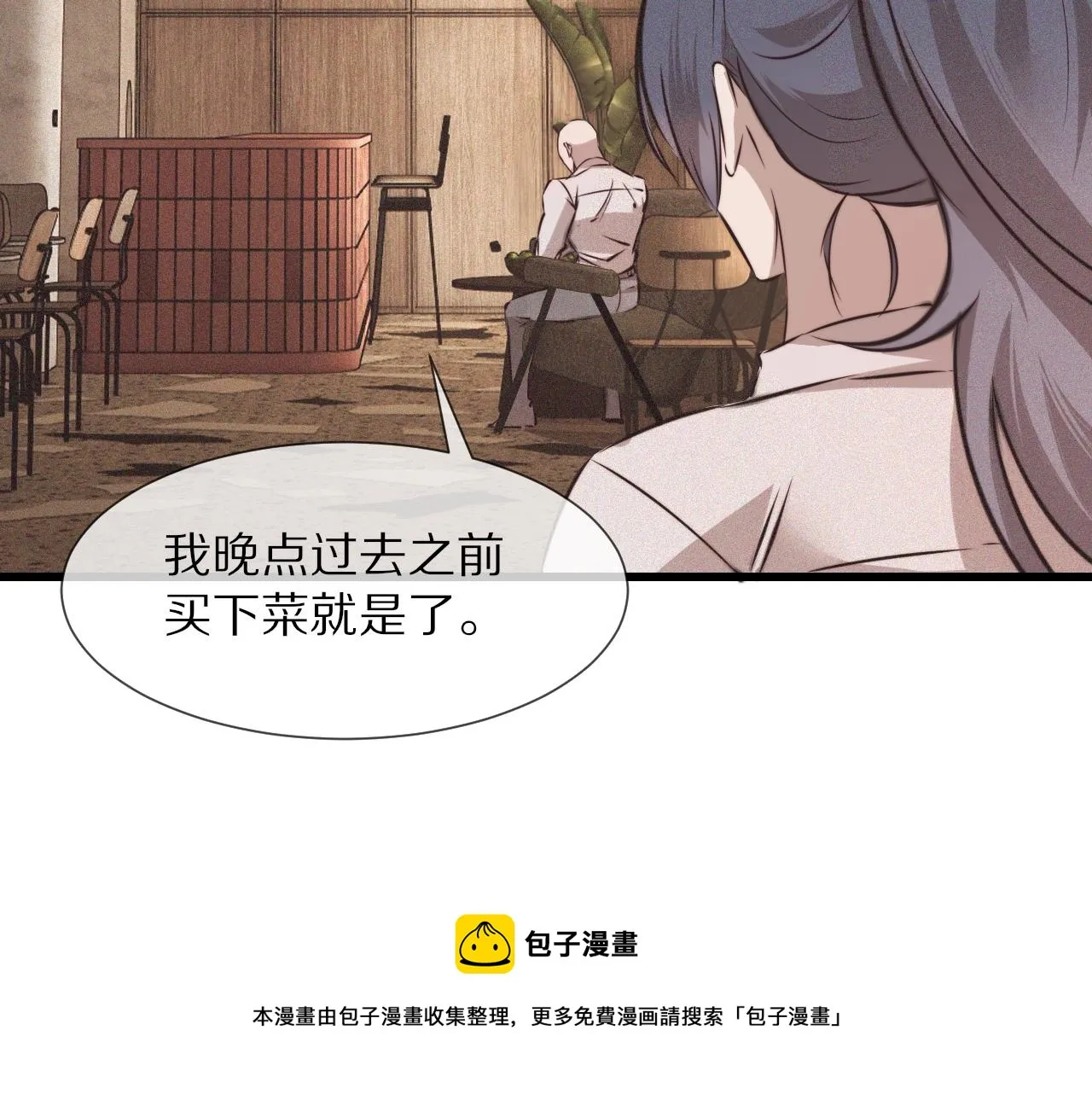 第52话 不爽的老夏 第25页