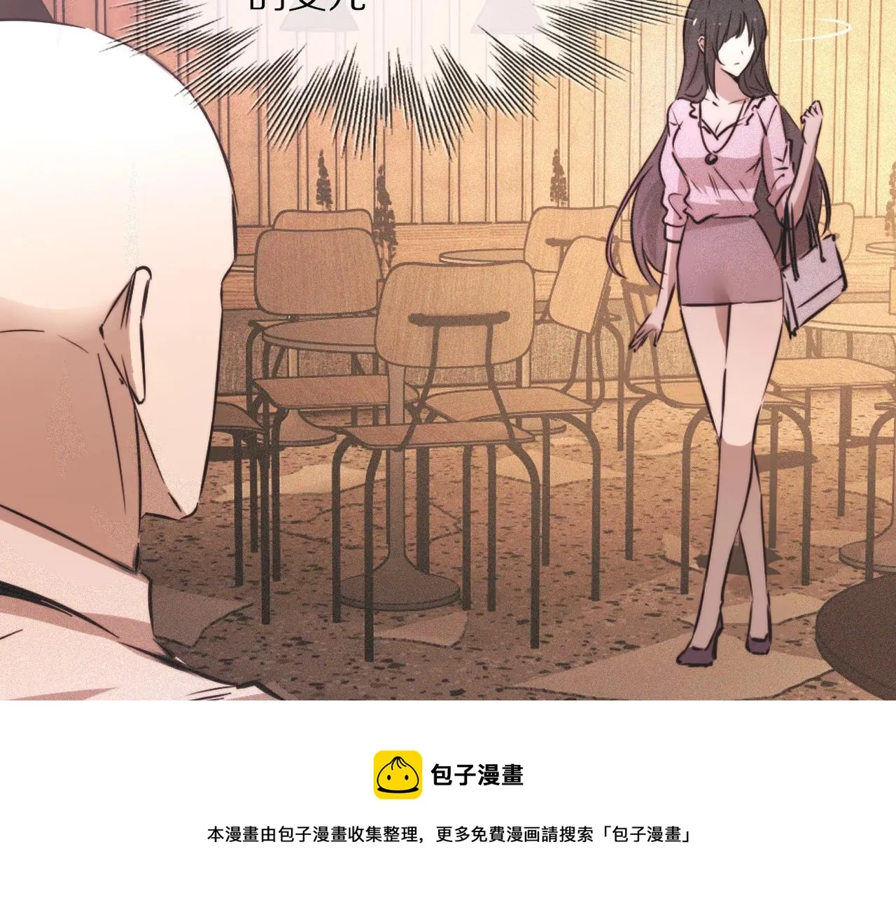 第52话 不爽的老夏 第33页