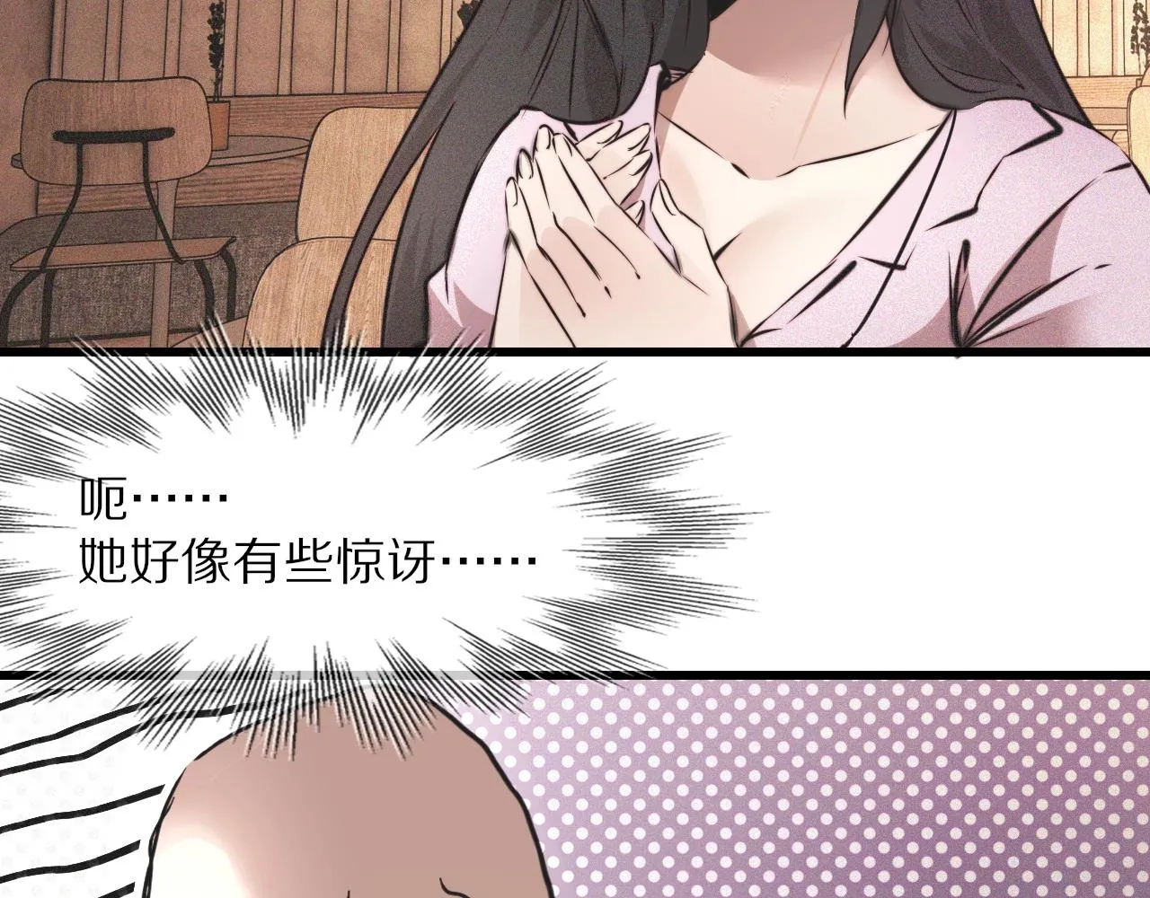 第52话 不爽的老夏 第39页