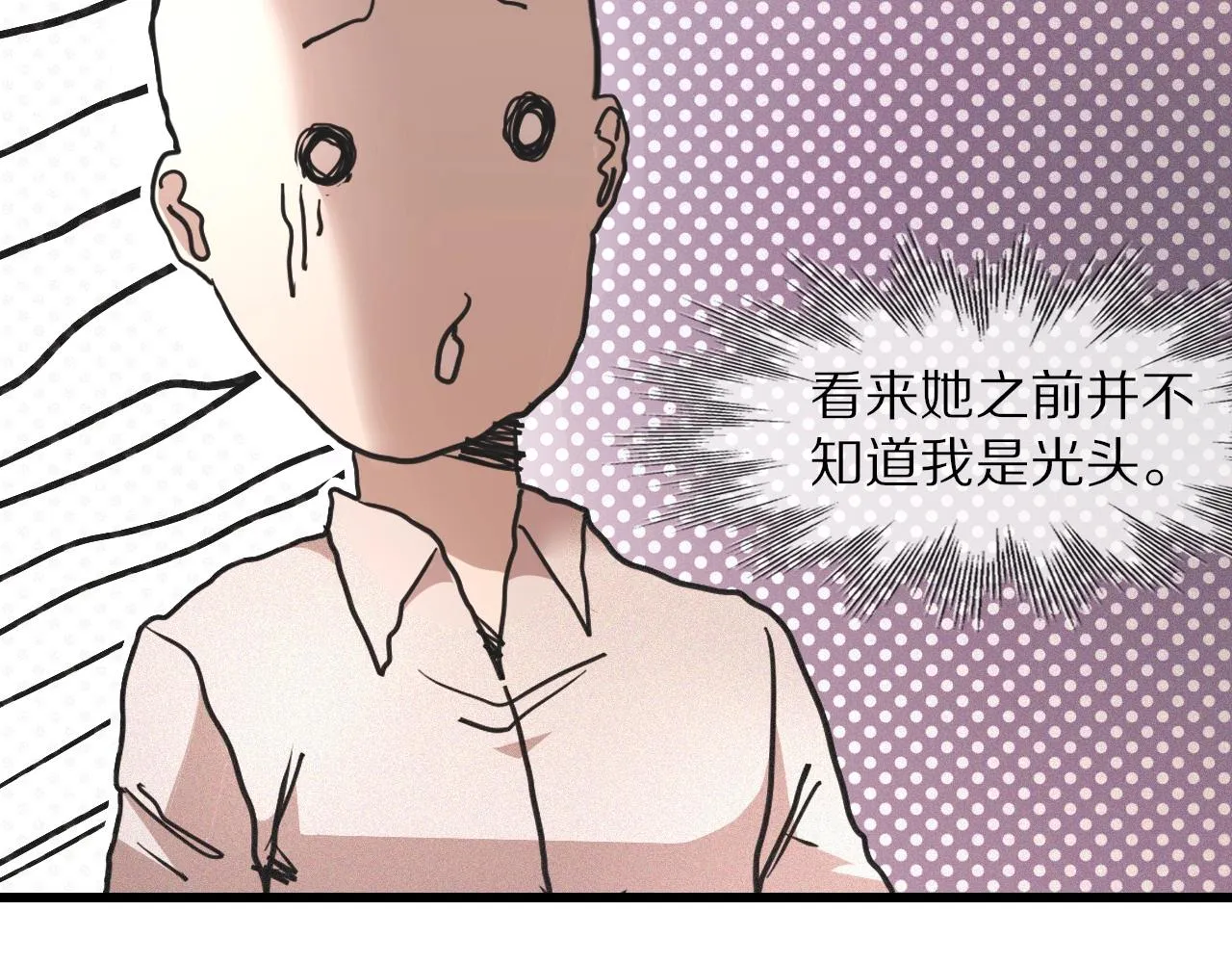 第52话 不爽的老夏 第40页