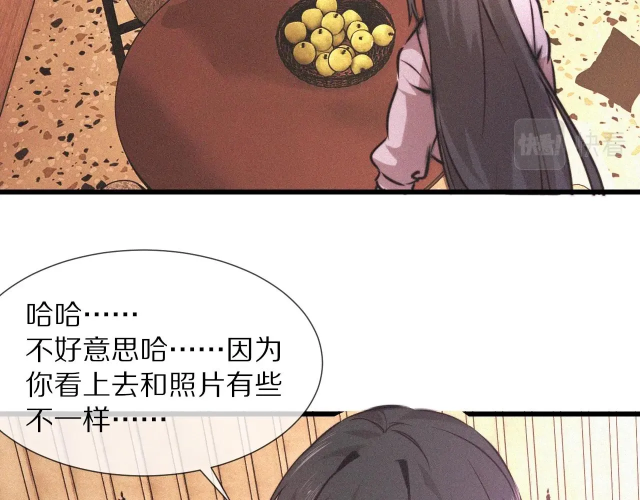 第52话 不爽的老夏 第44页