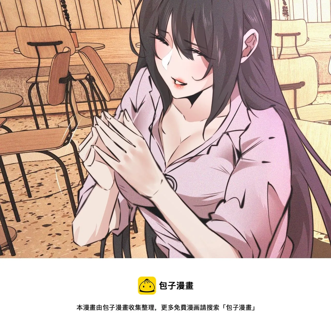 第52话 不爽的老夏 第45页