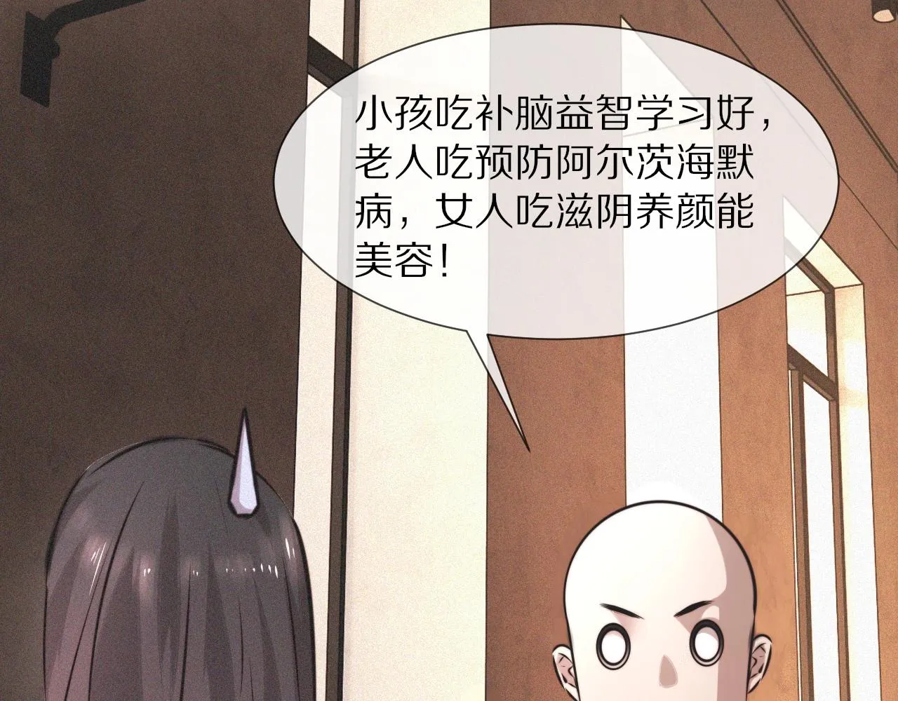第52话 不爽的老夏 第66页