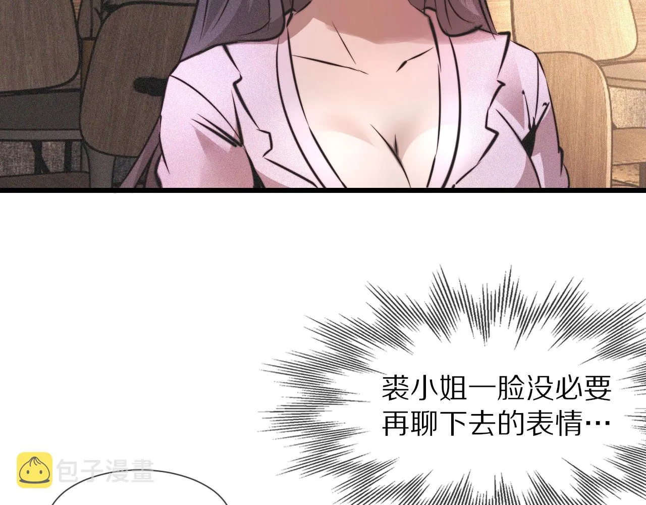 第52话 不爽的老夏 第74页