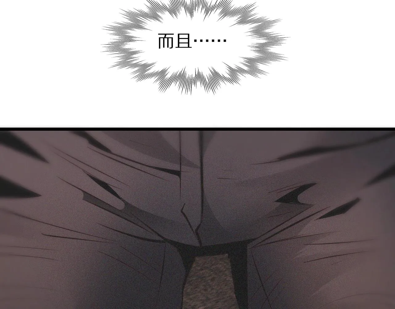 第52话 不爽的老夏 第82页