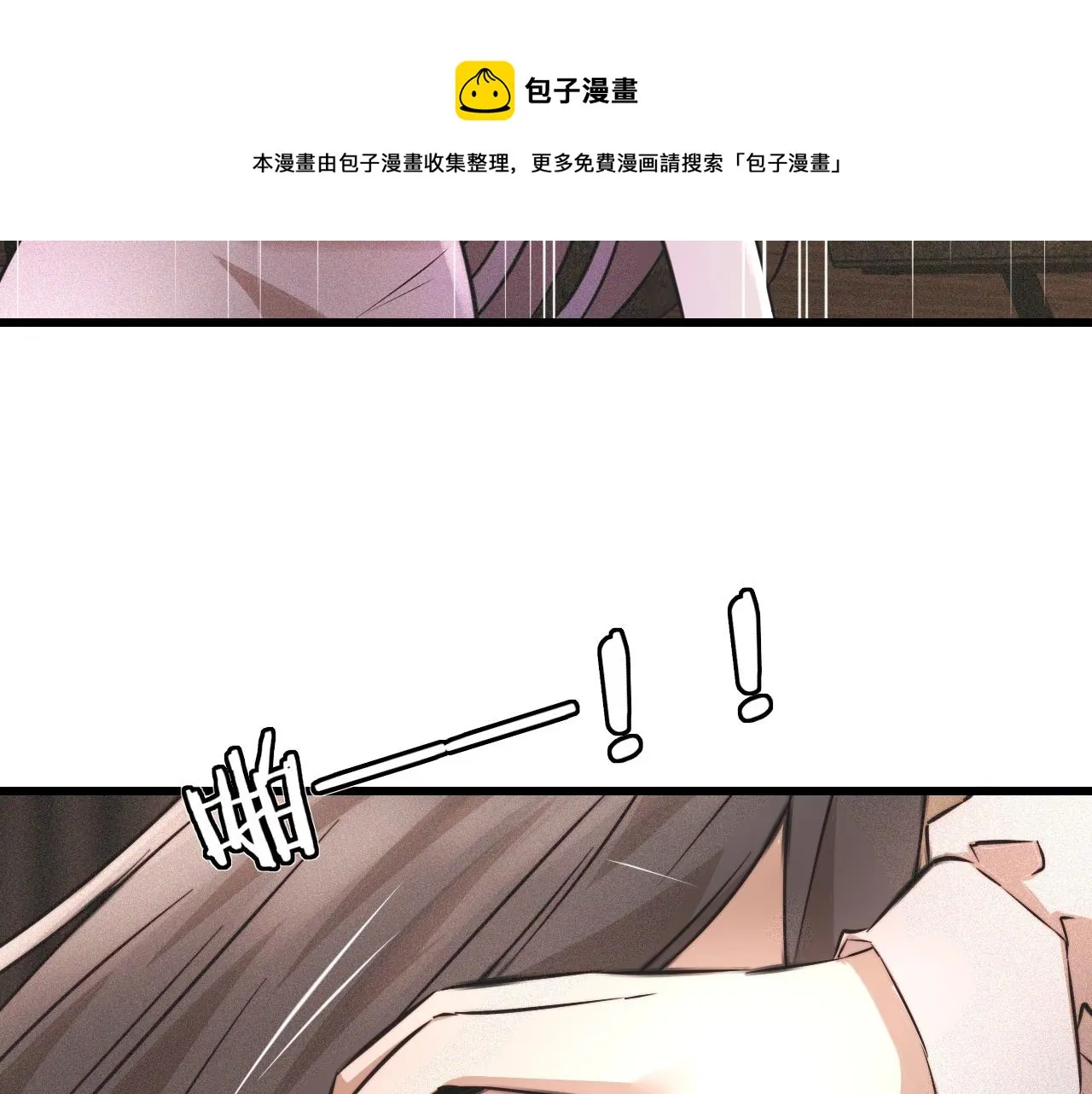 第52话 不爽的老夏 第93页