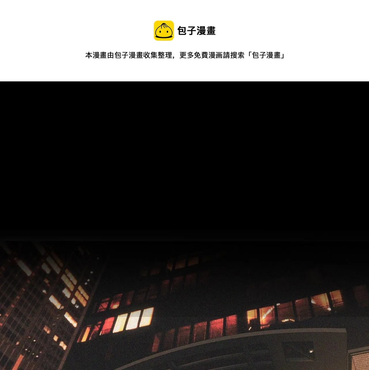 第51话 中国式相亲血族 第5页