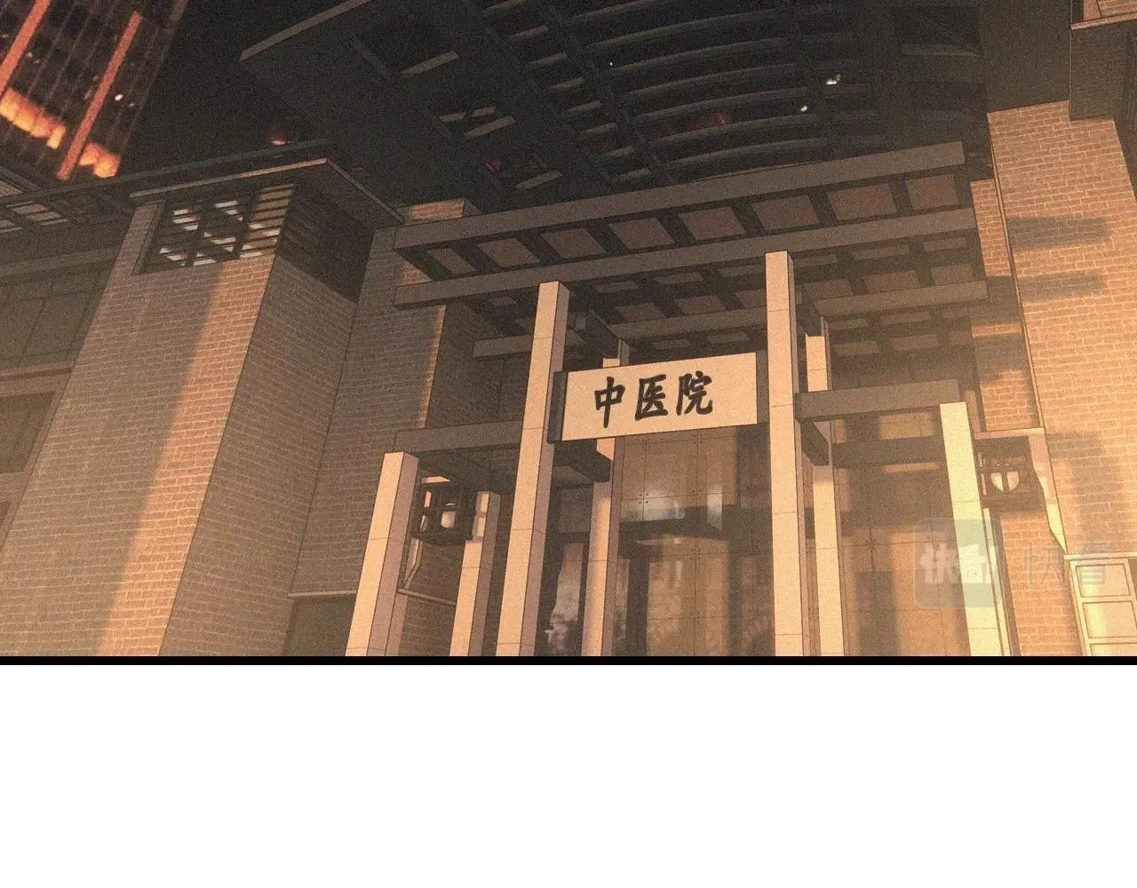 第51话 中国式相亲血族 第6页