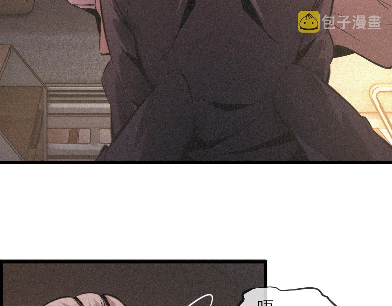 第51话 中国式相亲血族 第8页