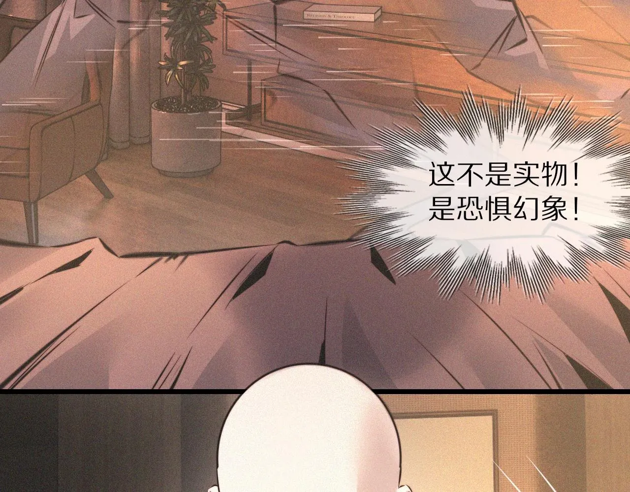 第51话 中国式相亲血族 第11页