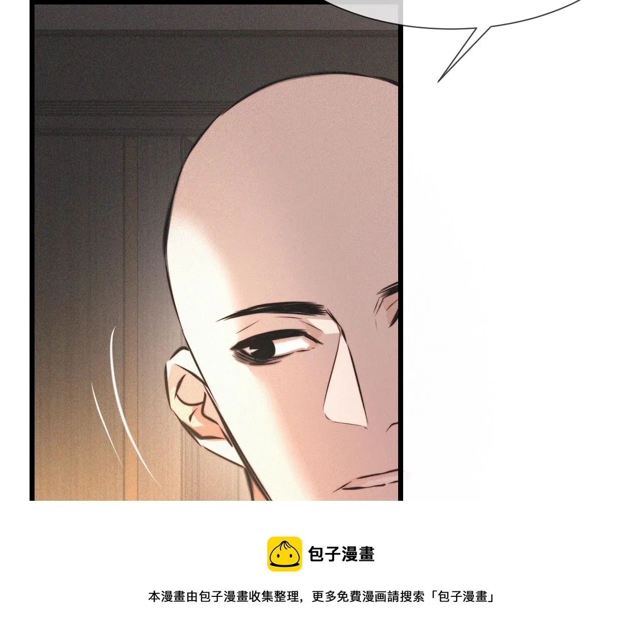 第51话 中国式相亲血族 第21页