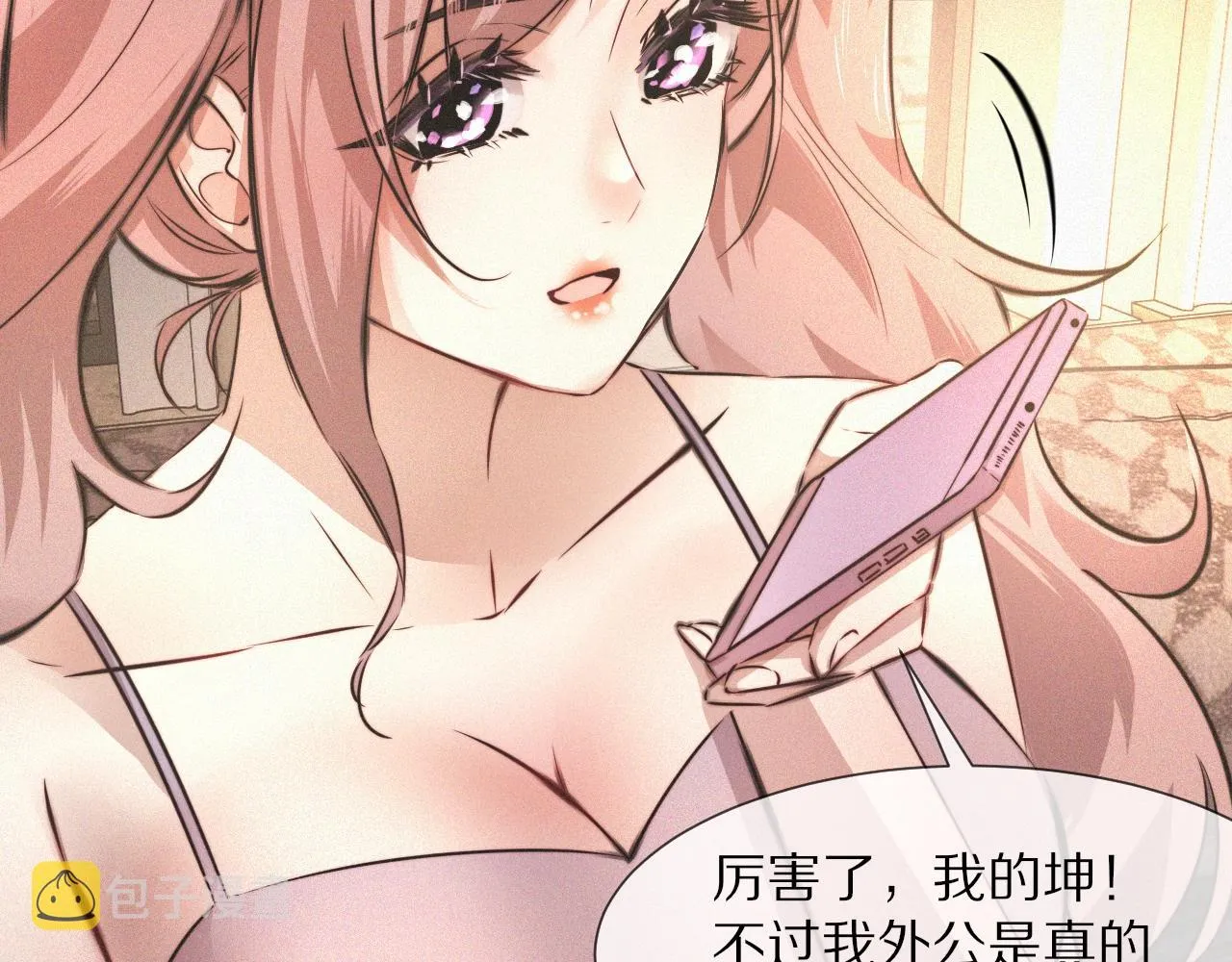 第51话 中国式相亲血族 第24页