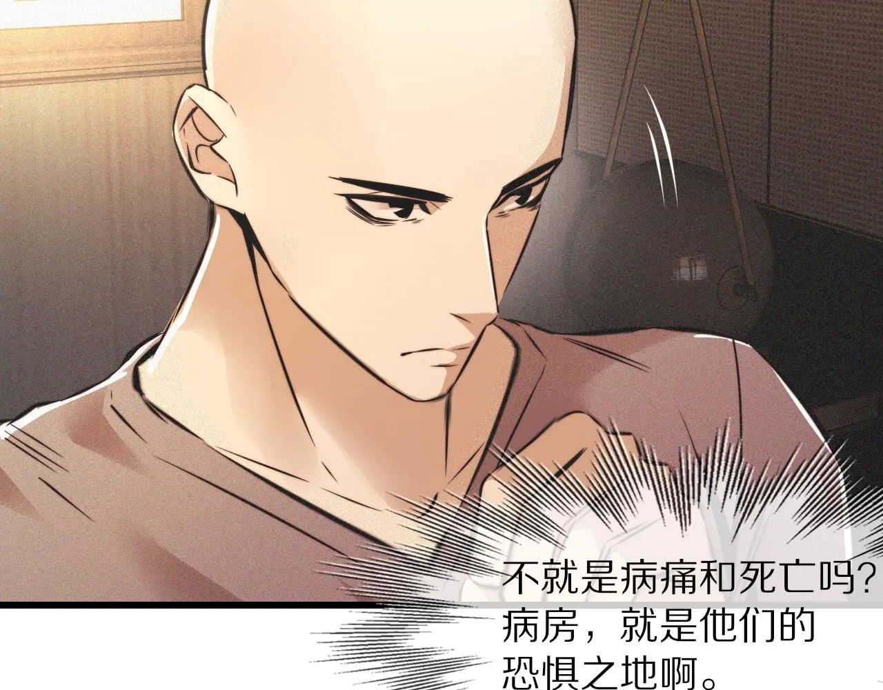 第51话 中国式相亲血族 第32页