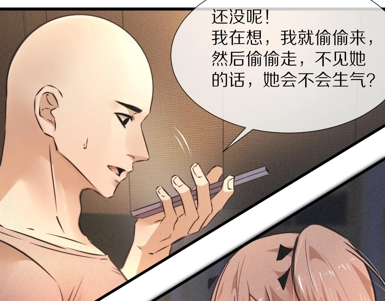 第51话 中国式相亲血族 第36页