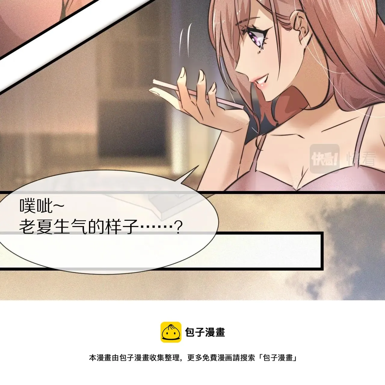 第51话 中国式相亲血族 第37页