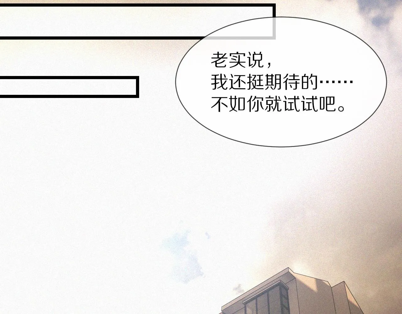 第51话 中国式相亲血族 第38页