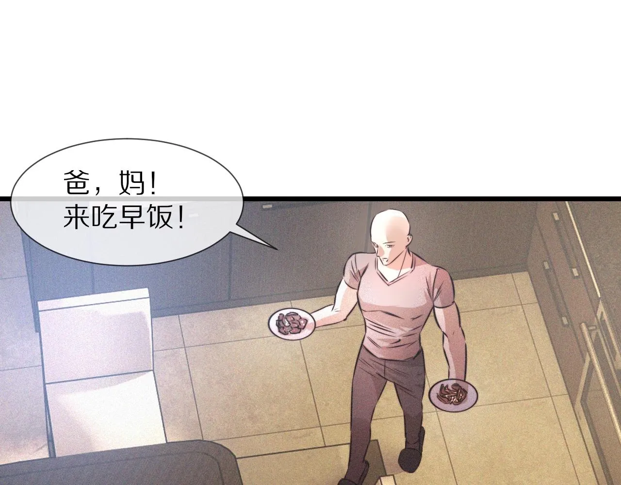 第51话 中国式相亲血族 第40页